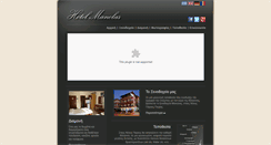 Desktop Screenshot of hotelmanolas.gr