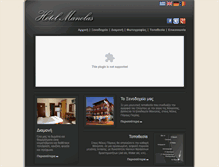 Tablet Screenshot of hotelmanolas.gr